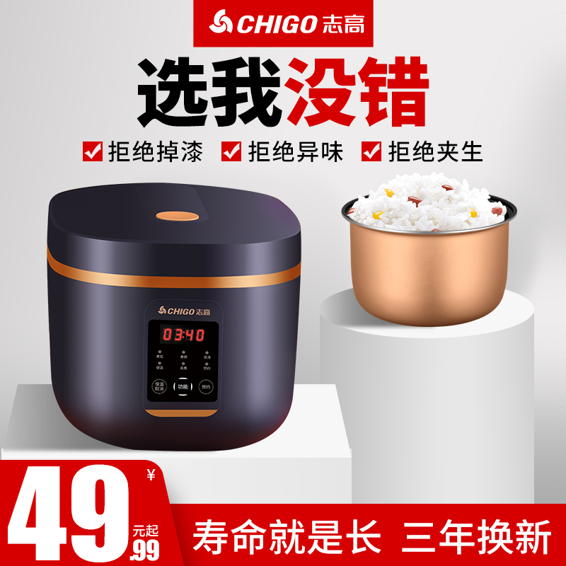 Zhigau Electric Rice Cooker Home Smart Mini 1 Small 2L Old 3 Liters 4 Persons 5 Multifunction Cooking Dual-use Electric Boiler