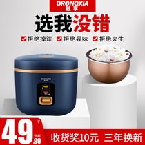  Rice cooker Household smart mini rice cooker Multi-function 1 fully automatic 3L liter 2 small 4-person old-fashioned steaming