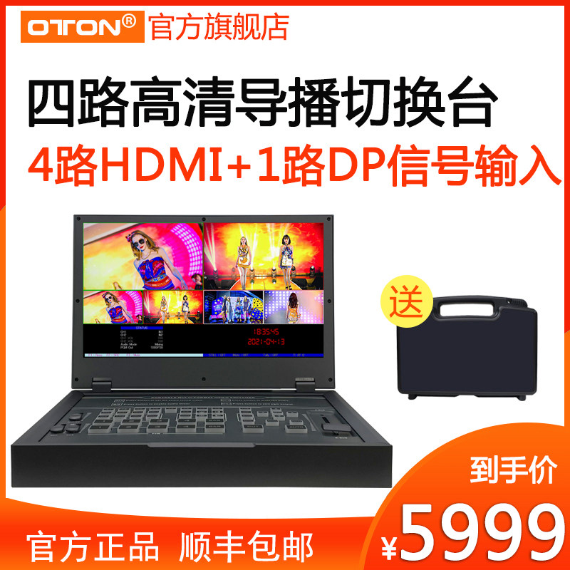 Orton A25 Quad Pilot Switcher 4CH HDMI+1CH DP Network Live HD Video Switcher