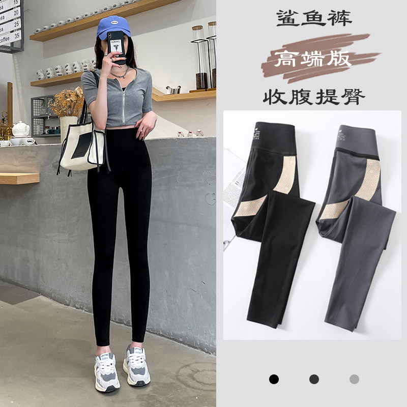 Shark pants woman outside wearing spring and autumn summer slim fit with high waist collection and gluteal-skinny and tight body yoga Barbie hitch