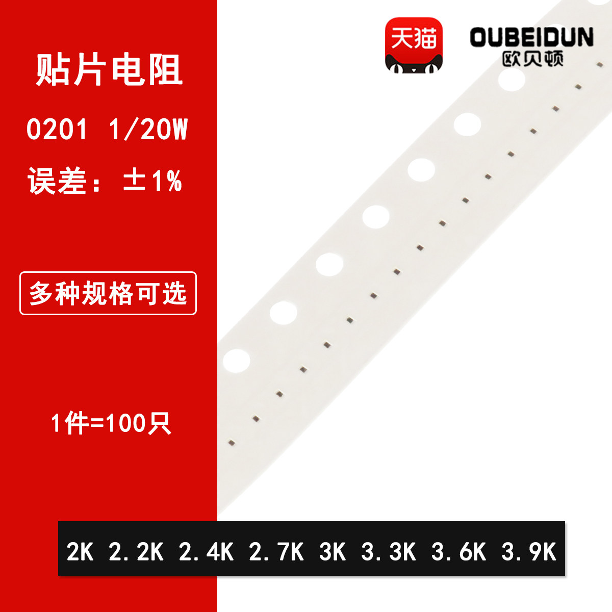 0201贴片电阻1% 2K欧 2.2K 2.4K 2.7K 3K 3.3K 3.6K 3.9K&Omega; 1/20W