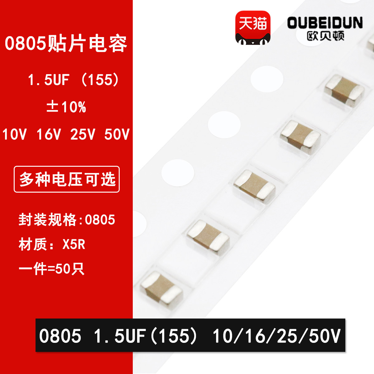 0805 1.5UF 155K 10V 16V 25V 50V 10% X7R贴片陶瓷电容MLCC 2012