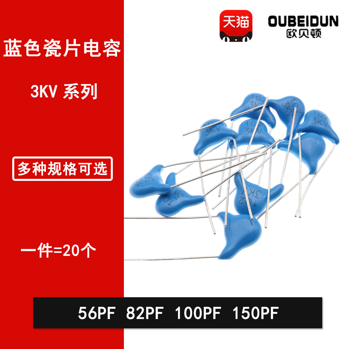 3KV蓝色瓷片电容56PF 82PF 100PF 150PF 560K 820K 101K 151K