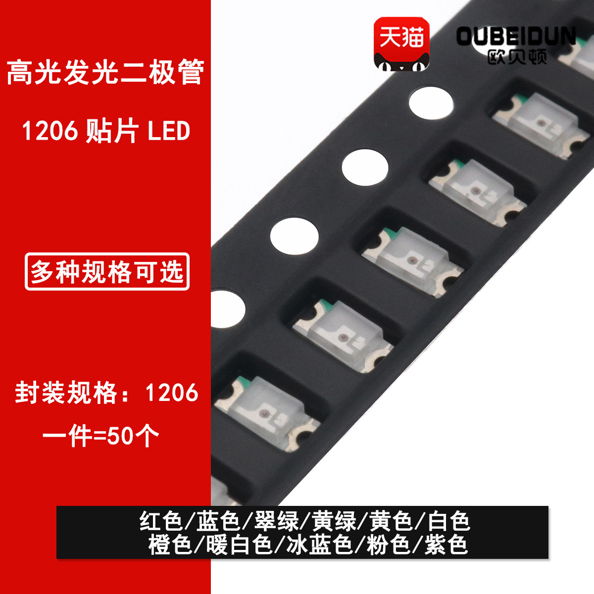 1206贴片LED 红黄蓝翠绿暖白橙紫冰蓝粉红色灯高亮发光二极管灯珠