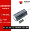 tụ bù hạ thế Cắm trực tiếp tụ điện nhôm 100UF 16V 25V 35V 50V 100V 250V 400V 450V tần số cao tụ phân cực tụ điện