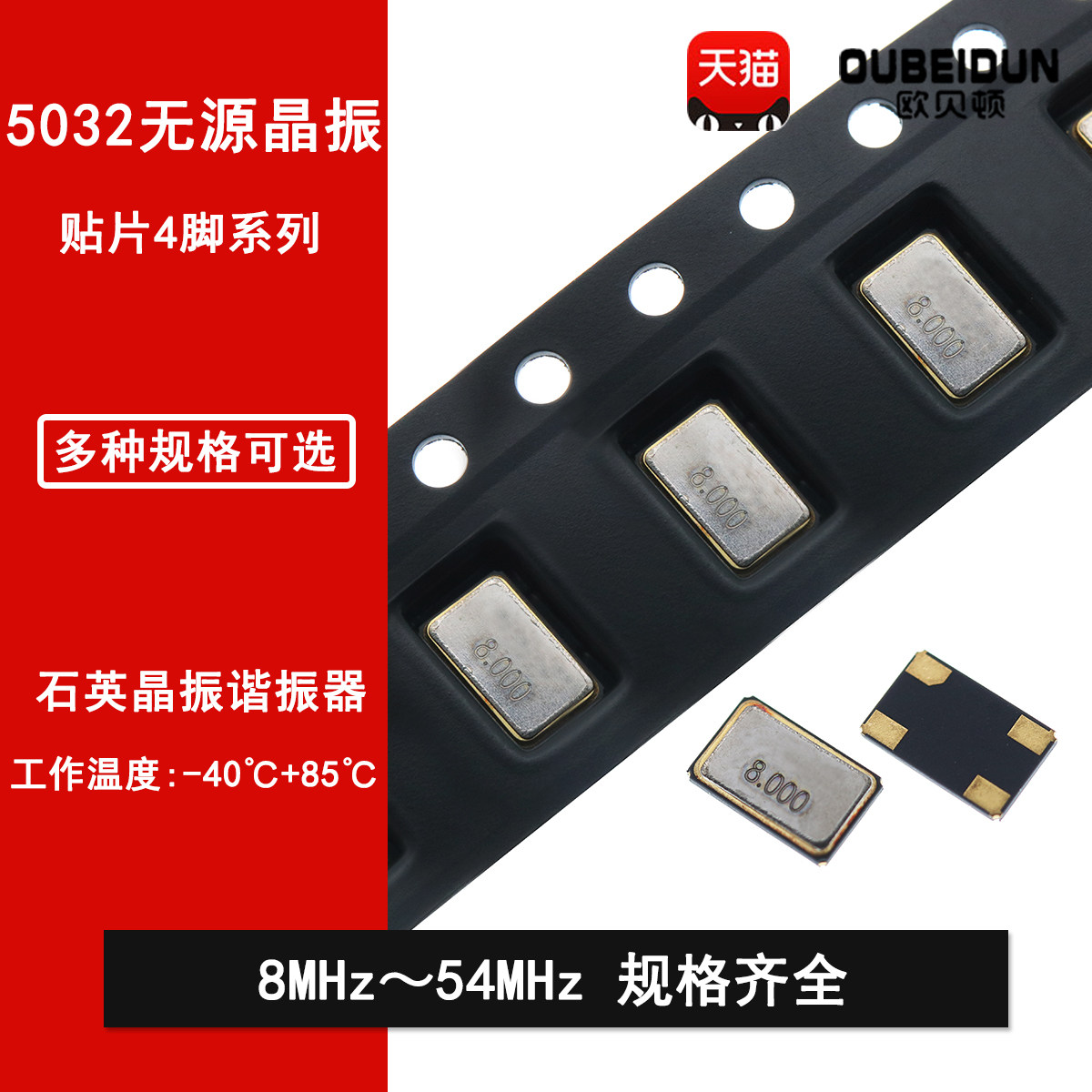5032贴片无源晶振4脚 8M10M12M16M20M24M25M26M30M32M36M40M48MHZ