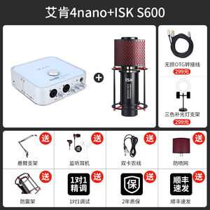 ICON 4nano艾肯声卡官方旗舰变声器男变女萝莉御姐音直播设备全套唱歌手机专用电脑笔记本台式通用套装外置6