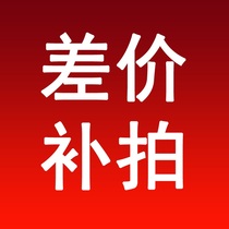  1 yuan to make up the difference how much is the difference how much is the installation fee?