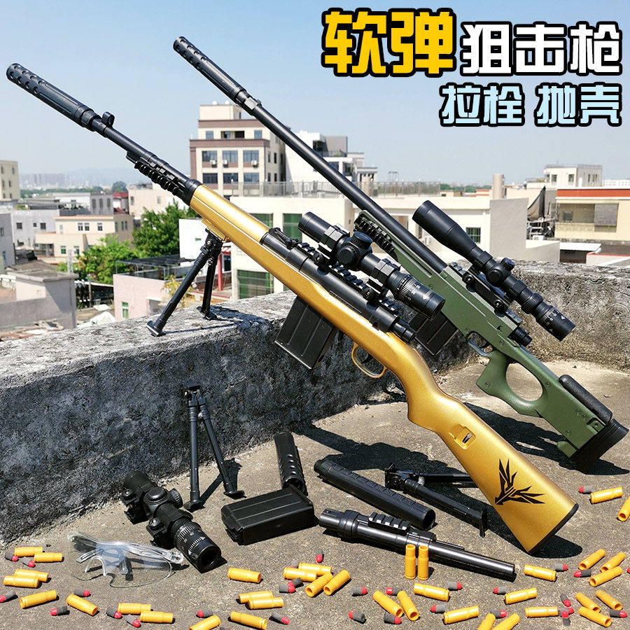 Children's soft bullet gun shell shell awm sniper 98k large simulation chicken eating full equipment soft egg assault grab boy toys