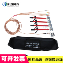 10KV high voltage grounding wire grounding rod 25 square copper wire Soft copper wire Distribution room grounding wire clip 16 square copper wire