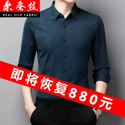 2021 spring mulberry silk long-sleeved shirt men's middle-aged business casual silk high-end free ironing solid color shirt men