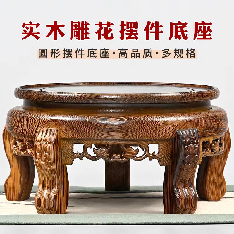Chicken Wings Wood Flower Pot Base Solid Wood Engraving Handicraft Swing Piece Vase Round Bonsai Buddha Statue stone fish tank Tito-Taobao