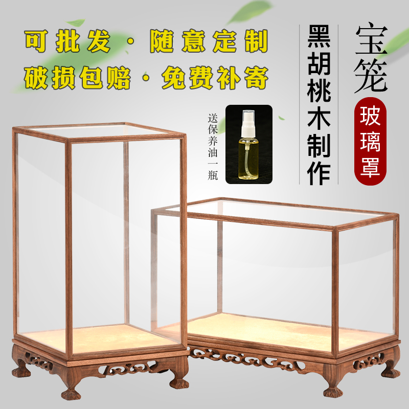 Black Hu Peach Wood Glass Cover Red Wood Guanyin Buddha Statue Chiyu Base Treasure Cage Glass Cover Display Case Cabinet Dust Cover-Taobao