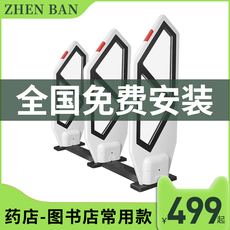 Противоугонная 图书防盗器 书店图书馆检测仪药店检测系统超市门禁安防系统 Jean with