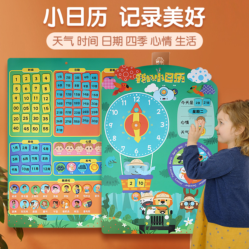Kindergarten Puzzle Toy Baby My Little Calendar Weather Week Stickup Card Early Wallchart Time Learning Table-Taobao