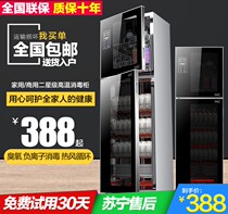 Good wife stainless steel disinfection cupboard large capacity Hotel commercial small kitchen vertical household bowl chopsticks disinfection cabinet