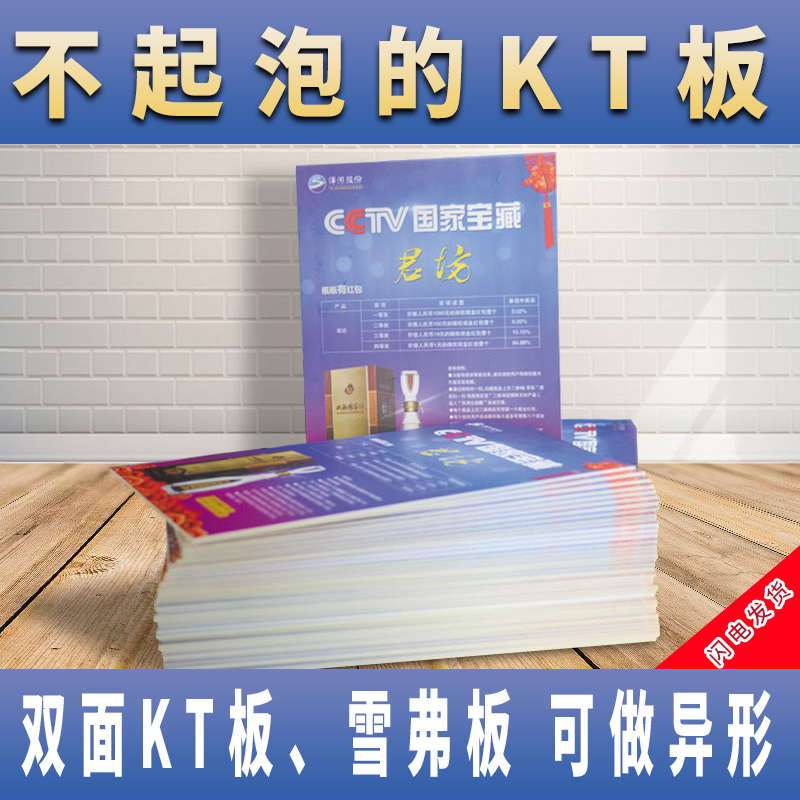 Zhengzhou Does N't Bubble Kt Board Production Design Ad Version Foam Kt Board Billboard Billboard Foam Board Custom Set Custom Made Custom