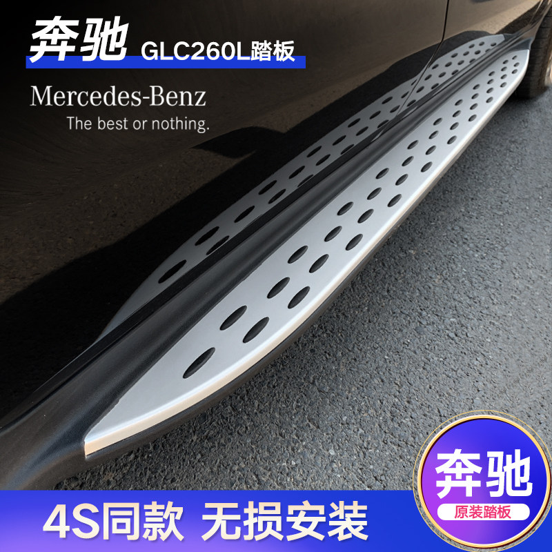 21 Mercedes-Benz GLC260L foot pedal GLE350 original GLB200glaGLSKMLEQC Denza x original modification