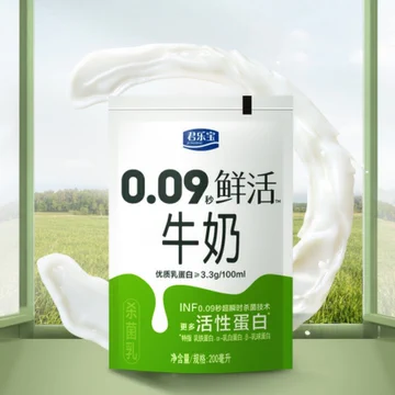 新一代牛奶200ml袋装生牛乳纯牛奶营养早餐