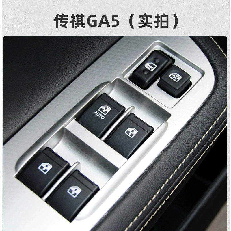 Suitable for GAC Trumpchi gs4 window lift switch GS4 GA6 window button GA3S legendary gs5 accessories