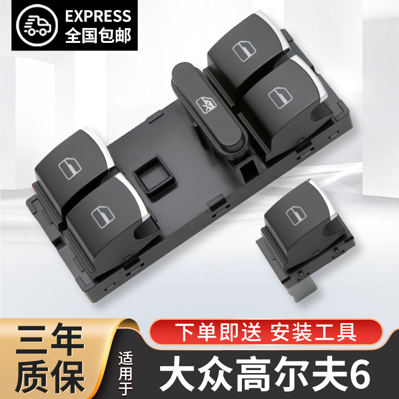 Suitable for Volkswagen Golf 6 Window Regulator Switch, Golf 6 Driver's Side Window Button Assembly Modification Parts