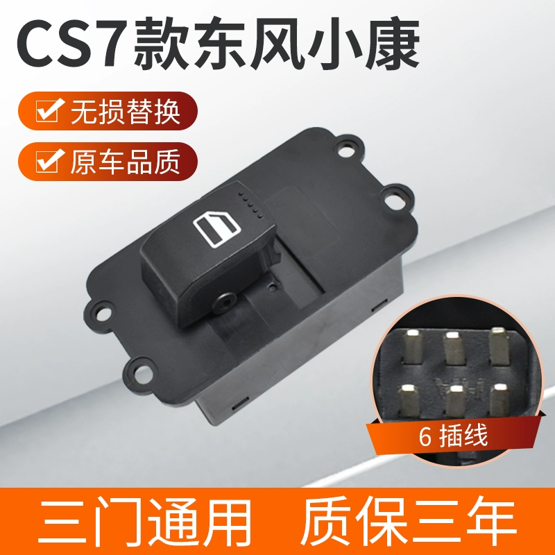 cầu chì có tác dụng Thích nghi với Dongfeng Well -Off C32C35C37D5152EC36 Nút công tắc nâng kính cửa sổ điện cầu chì điện cầu chì 3 pha 