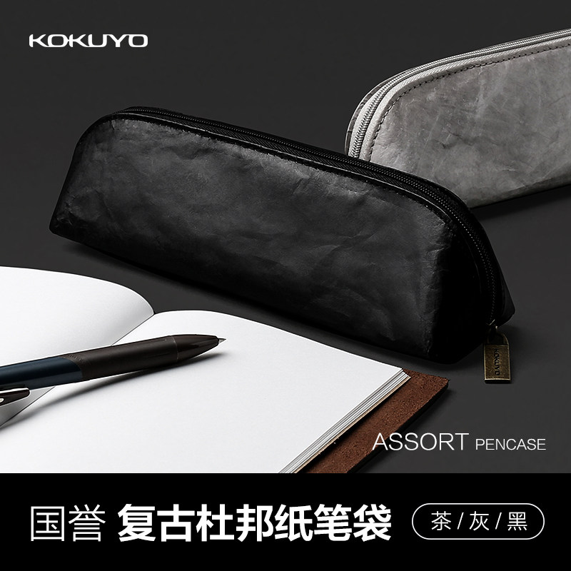 Japan KOKUYO National renowned SSORT Dupont paper retro style pen bag Jane about large capacity male and female student pen bag lead pencil case office stationery hand account pen bag PC-102