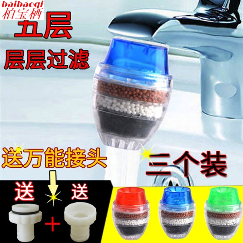 Tap filter splash-proof water kitchen universal filter for domestic use Easy small tap water tap water filter