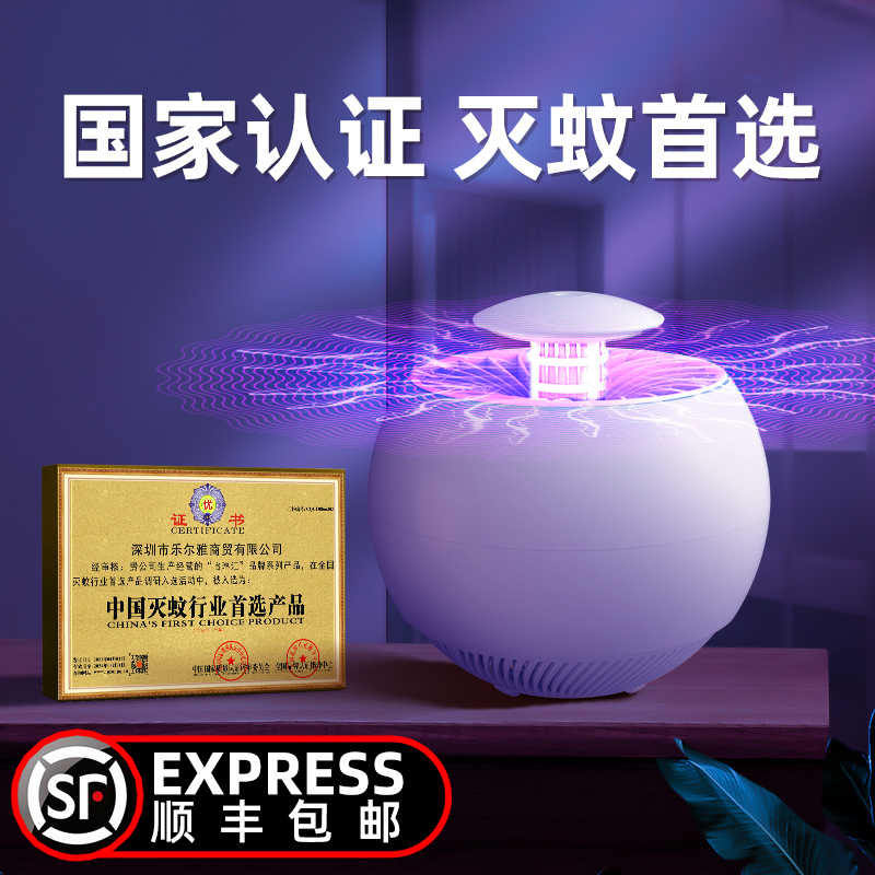 SF mosquito anti-mosquito lamp home indoor electric shock type baby pregnant woman mosquito buster silent repellent artifact to kill mosquitoes