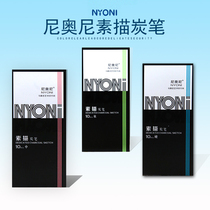 Neoni charcoal black charcoal sketching Pen art student special sketch pencil set beginner soft charcoal pen art supplies art test painting tools carbon pen soft charcoal soft and hard