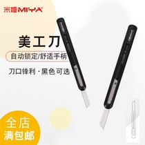 Mia art student office sketch sketch lead charcoal sharpening tool wallpaper cutting carving utility knife art painting pencil charcoal sharpener portable pencil sharpener 30 degree utility knife