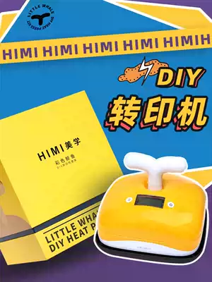 Mia HIMI aesthetics Color whale thermal transfer Small transfer machine Clothing DIY pressing machine Hot stamping art institution transfer machine Children's art enrollment DIY creative transfer transfer design