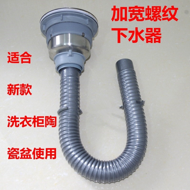 Laundry Cabinet Groove Ceramic Quartz Basin Wide Thread Drainer Suit Stainless Steel Single Sink Deodorant Sewer Pipe Accessories