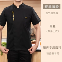 MZB Golden Mai Sui Chef Blac