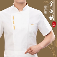 Шеф-повара Рабочая одежда с коротки