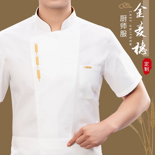 Шеф-повара Рабочая одежда с коротки