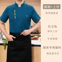 Верх+Фартук Конфуций