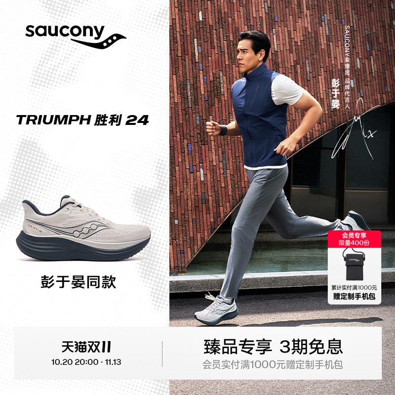 [Same Style as Peng Yu Yan] Saucony Triumph Victory 24 Road Running Shoes Shock-Absorbing Running Shoes