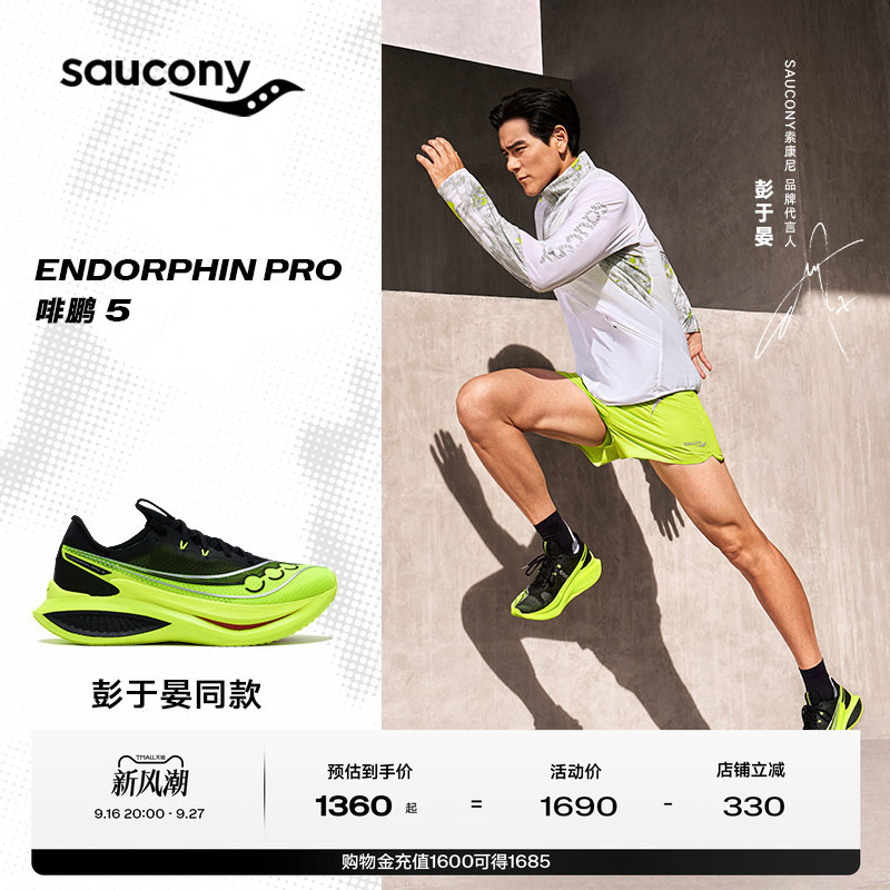 [Same Model as Peng Yu Yan] Saucony Endorphin Pro5 Marathon Carbon Plate Running Shoes