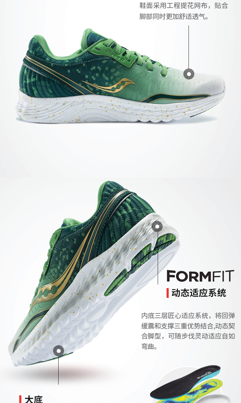 索康尼旗舰级跑鞋 KINVARA 菁华 11 男女轻量缓震跑鞋 图11