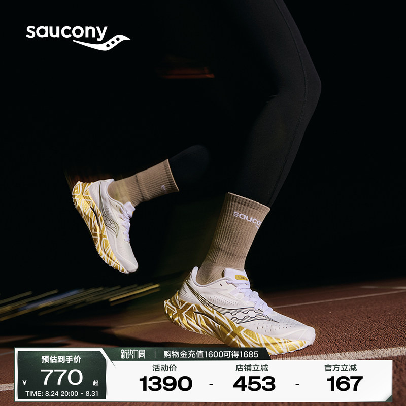 Saucony Endorphin Speed 4 Chongqing丨Endorphin Speed4 Men's and Women's Racing Running Shoes Sports Shoes
