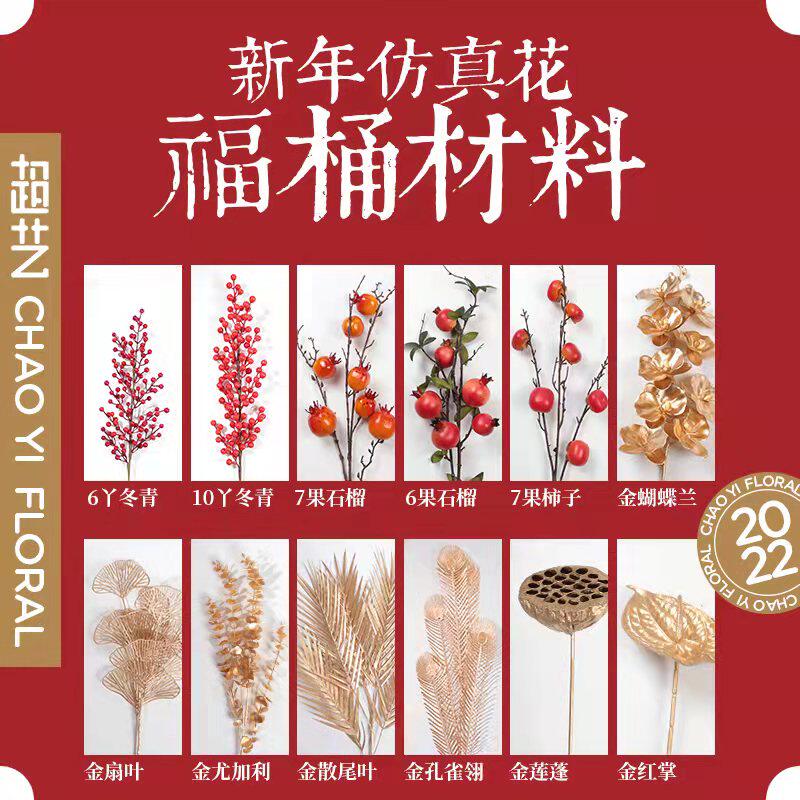 Golden Leaf Tiger New Year Simulation Flower Fortune Fruit Holly Red Berries Golden Leaf New Year Gold Leaf Wedding Blessing Bucket Decoration