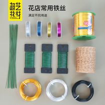 Magic belt Metal cable tie Gift bandaging wire DIY aluminum wire paper wrapped wire Florist commonly used wire tools
