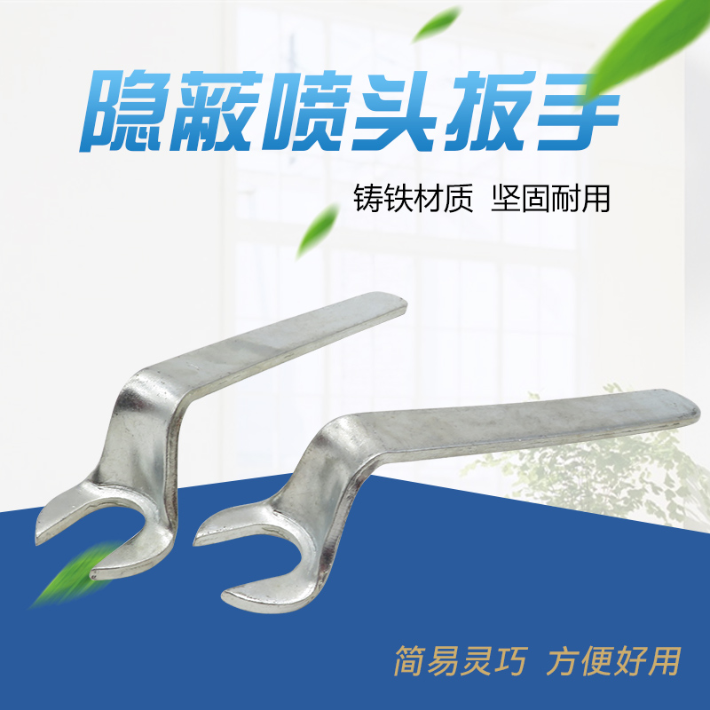 Hidden spray head concealed concealed fire spraying head concealed spray head concealed concealed nozzle special wrench