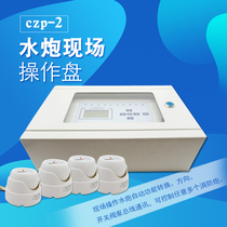 Fire water cannon fire extinguishing device on-site control cabinet control box decoding box ultraviolet flame detector assembly