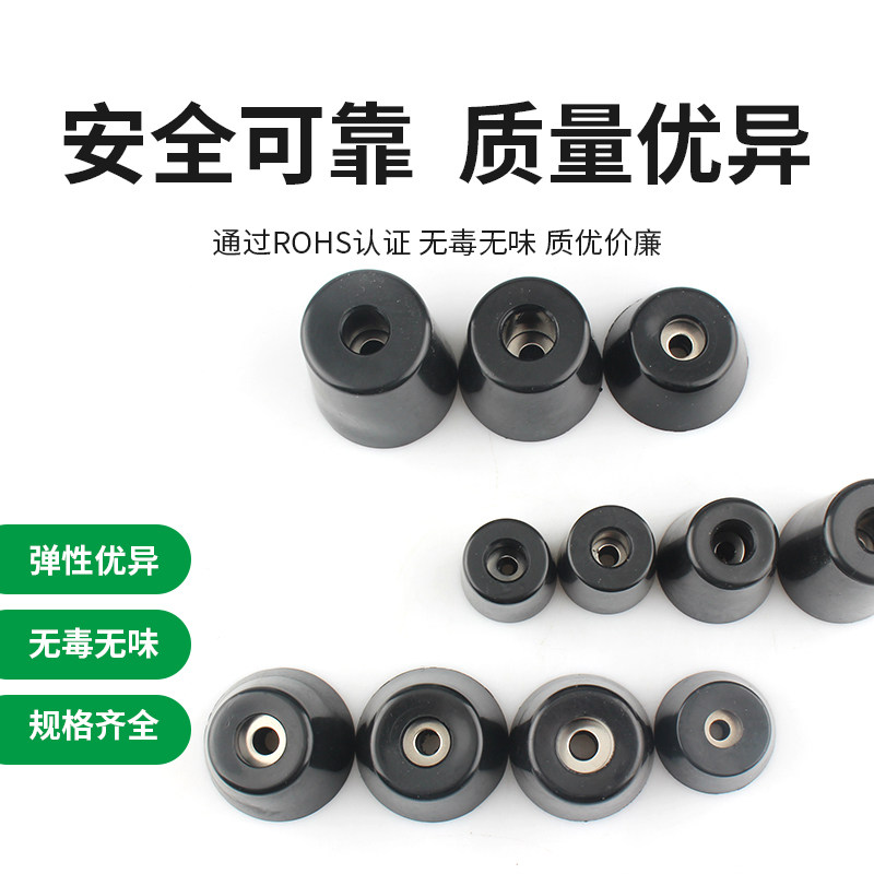 Environmentally friendly rubber foot pads non-toxic and odorless main shell instrument tapered machine feet shock-absorbing rubber round ROHS EU certification