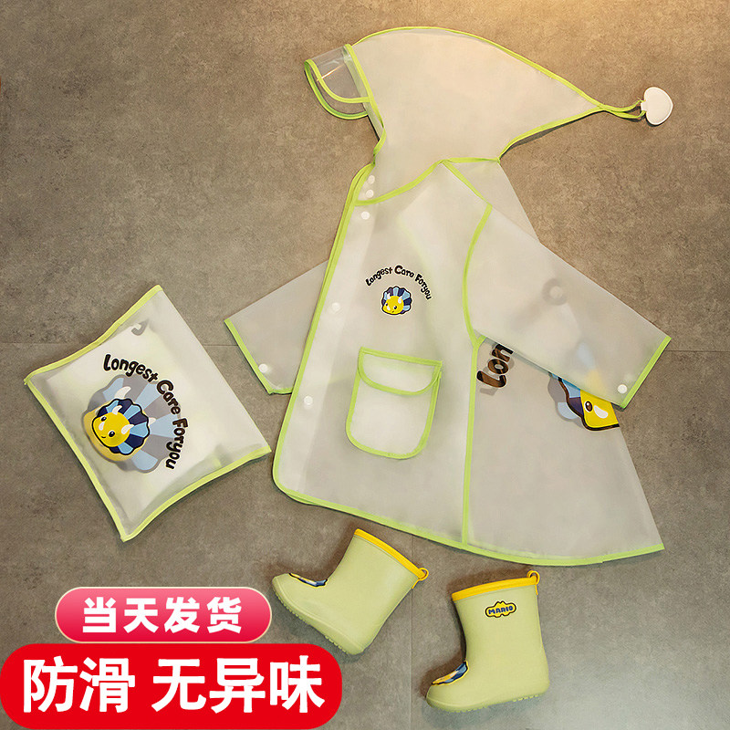 Baby raincoat and rain boots suit boys and girls children's kindergarten primary school students go to school clothes children's cloak-style poncho