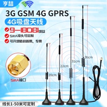 LTE 3G 4G suction cup antenna omnidirectional high gain GPRS GSM CDMA antenna receiving transmit SMA inner pin