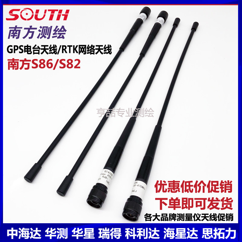 South RTK antenna S82S86 Galactic 1 in Haida GPS antenna Huaduke Rideto Corlida Thoth Central latitude