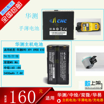 Hua test RTK GPS dedicated host battery Android Handbook battery suitable for Hua test in the drawing Dual Micro Charger